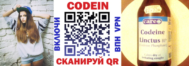 купить закладку  Собинка  Кодеиновый сироп Lean напиток Lean (лин) 