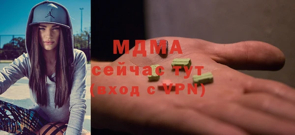 МДМА Абаза