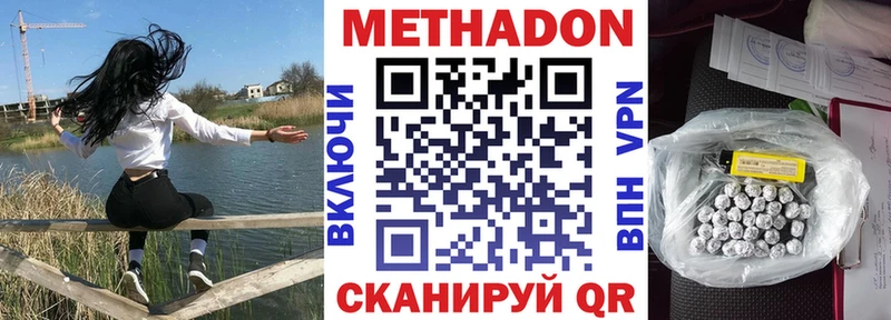 МЕТАДОН кристалл  Собинка 